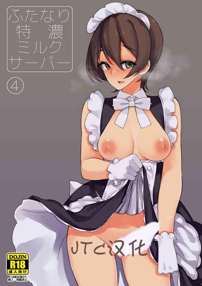 3DXChat Futanari Tokunou Milk Server 4 Original Big breasts