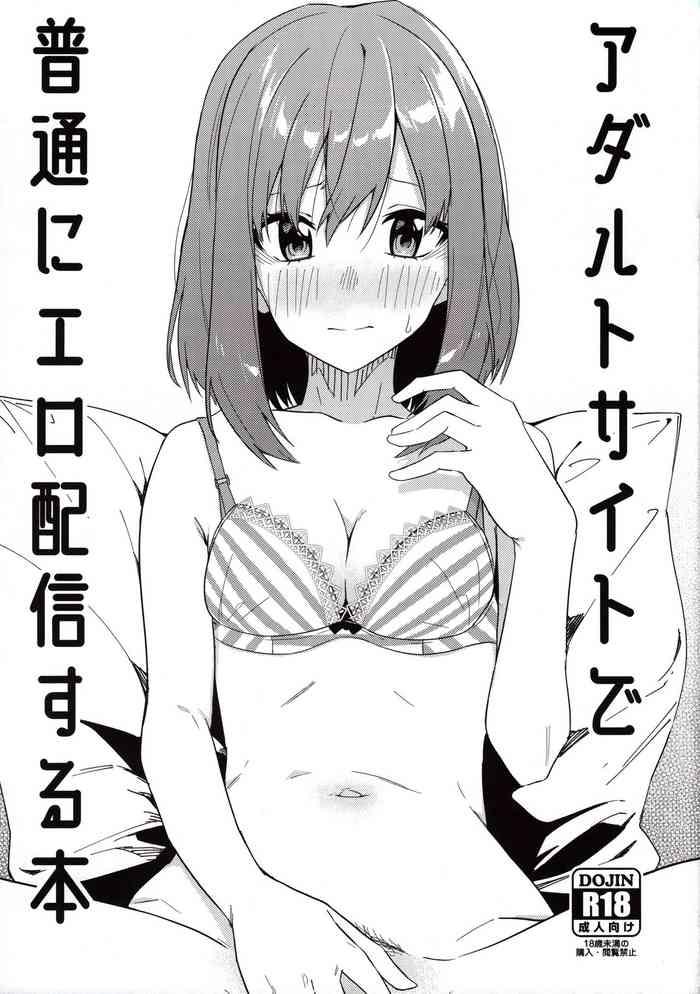 Pissing Adult Site de  Futsuu ni Ero Haishin Suru Hon- Original hentai Breast