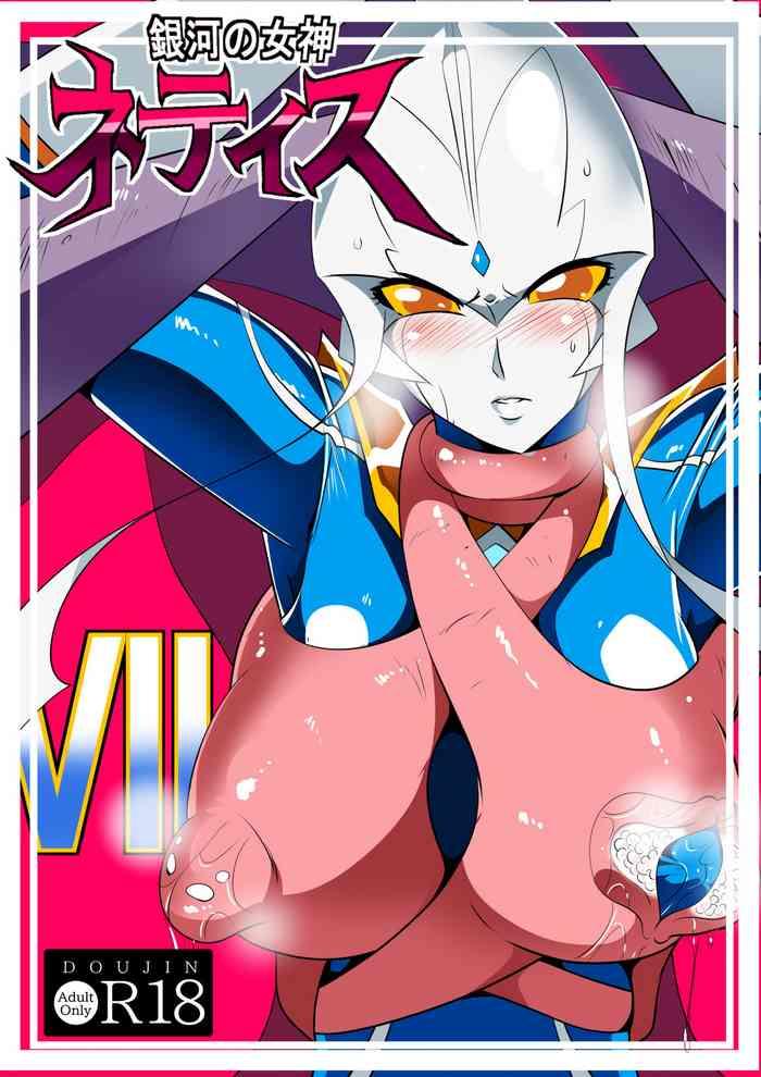 Chupa Ginga no Megami Netise VII - Ultraman Analsex