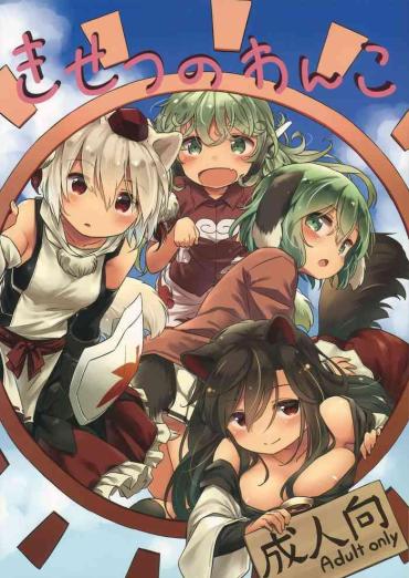 Solo Female Kisetsu No Wanko | All Around The Four Seasons With Doggies- Touhou Project Hentai Reluctant