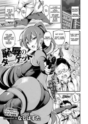 Gudao hentai Chijoku no Target Hi-def