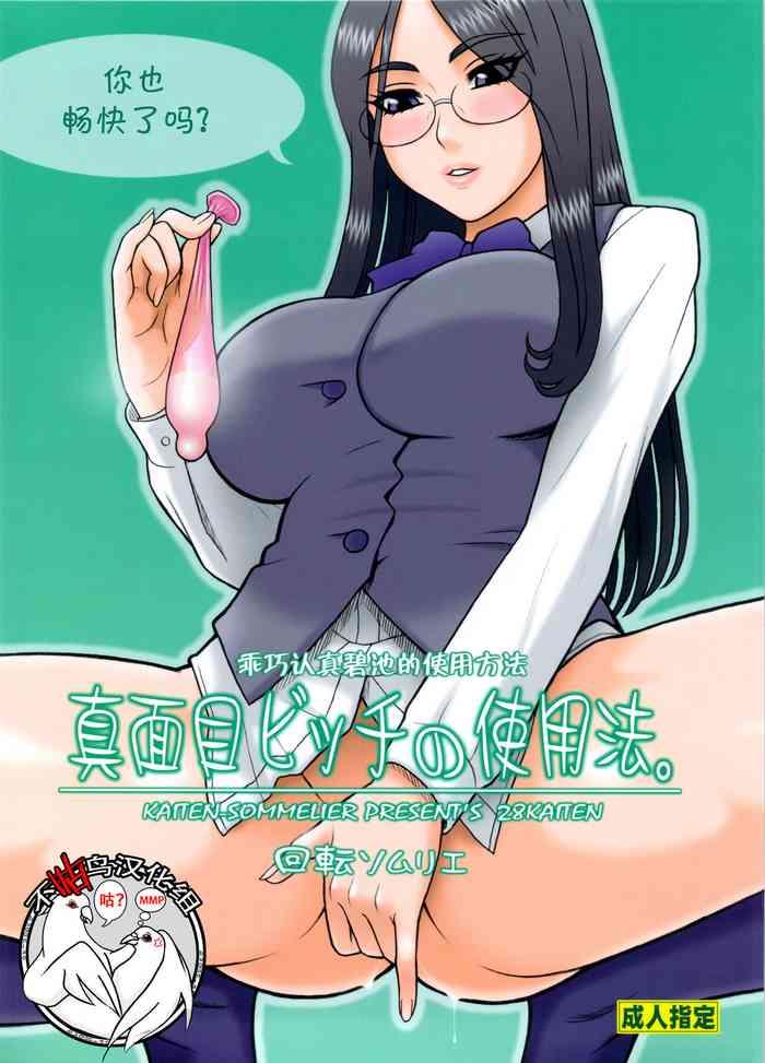 Hot Teen 28 Kaiten Majime Bitch no Shiyou Hou. - Original Submission