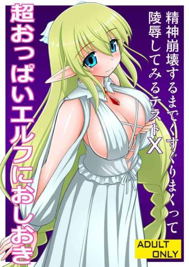 HD Chou Oppai Elf Ni Oshioki- Original Hentai KIMONO