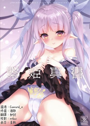 Yanks Featured Tsunagi Hime Shinsho- Princess Connect Hentai Bottom
