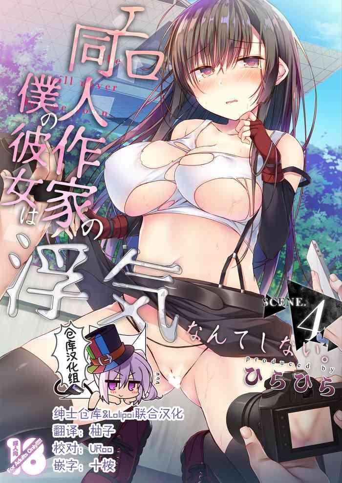 Hardcore Porno Ero Doujin Sakka no Boku no Kanojo wa Uwaki nante Shinai. 4 - She will never let me down. - Final fantasy vii Retro