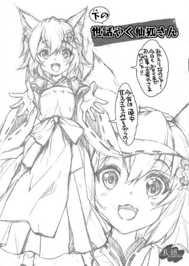Fingering Shita No Sewayaku Senko-san- Sewayaki Kitsune No Senko-san Hentai Teen Fuck