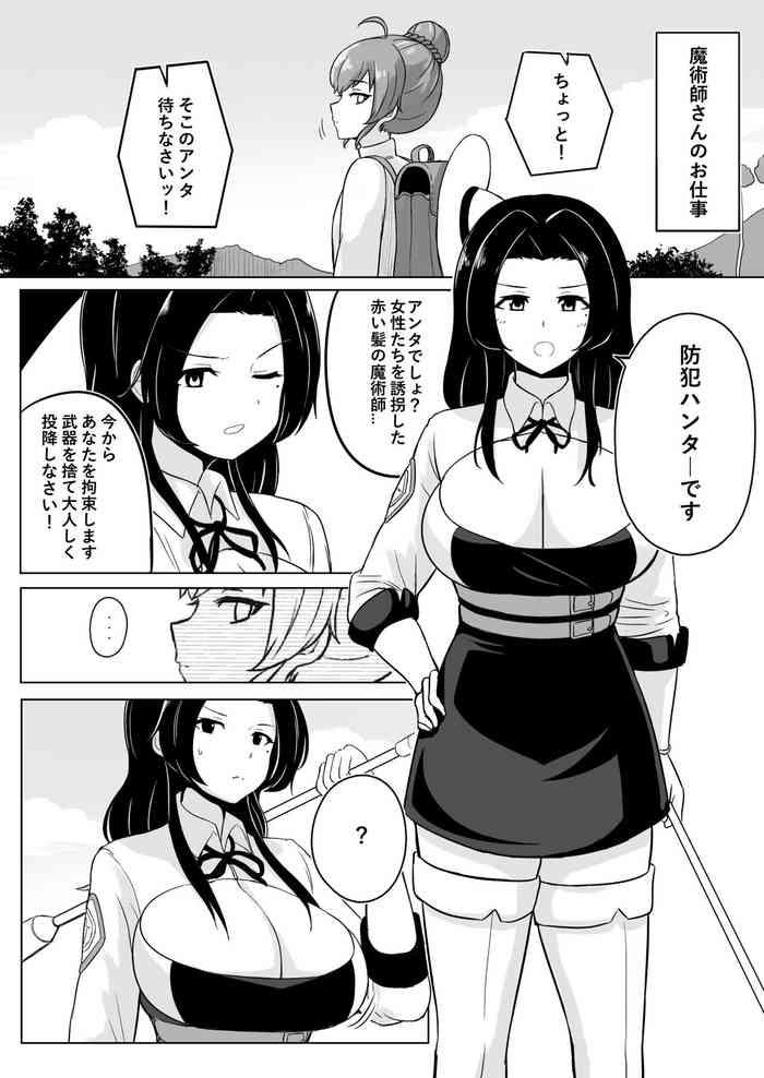Hot Girl Fuck Ikedori Series 4 Page Manga - Original Duro