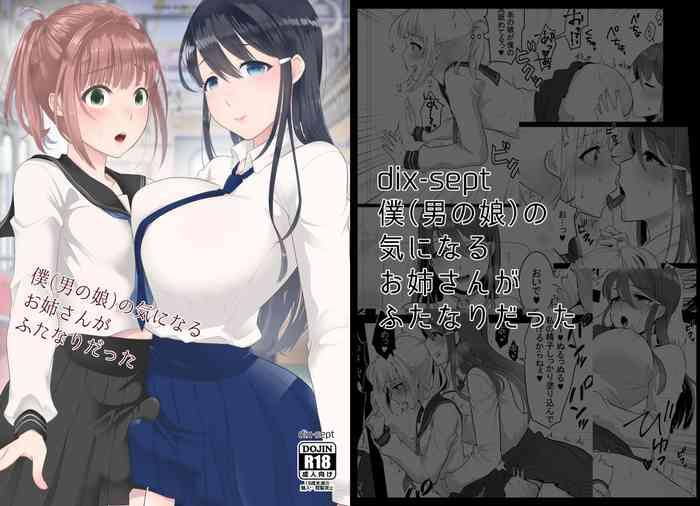 Brunette [dix-sept (Lucie)] Boku (Otokonoko) no Kininaru Onee-san ga Futanari datta [Digital] - Original Suck Cock