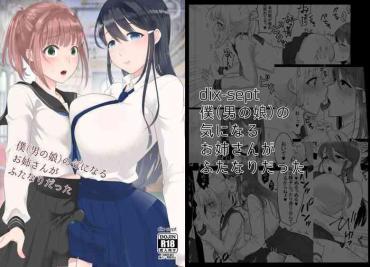 Trimmed [dix-sept (Lucie)] Boku (Otokonoko) No Kininaru Onee-san Ga Futanari Datta [Digital]- Original Hentai Hot