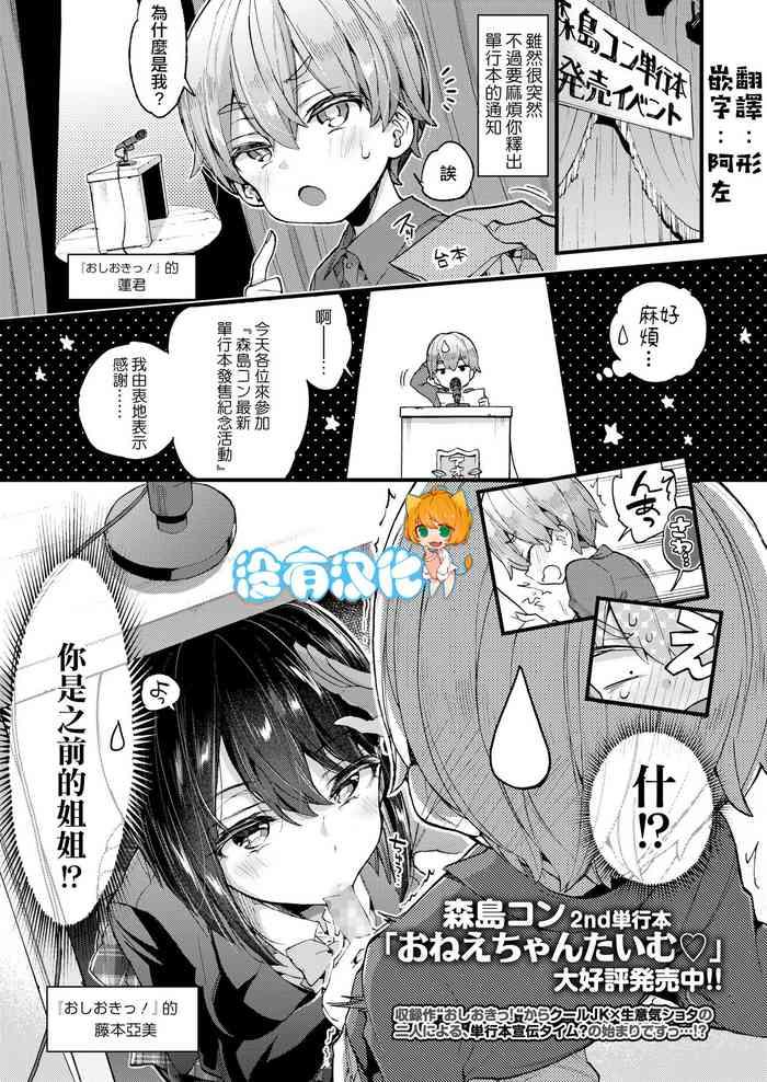 Boy Girl Tankoubon Senden Manga Cheat