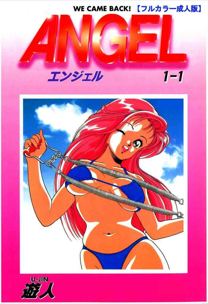 Hardcore Porn ANGEL 1 Completeban Chica