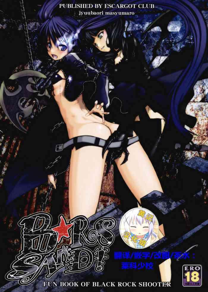 Cogiendo B★RS SAND! - Black rock shooter Gaystraight