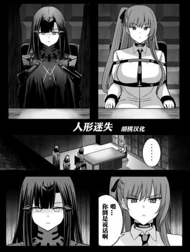 GoodVibes Lost Dolls Girls Frontline Bang Bros