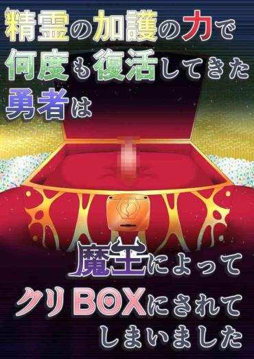 Rubia Seirei No Kago No Chikara De Nan Do Mo Fukkatsu Shite Kita Yūsha Wa Maō Ni Yotte KuriBOX Ni Sarete Shimaimashita- Original Hentai Rubia
