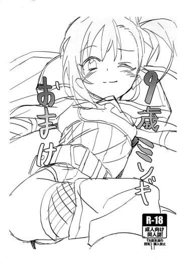 Amateur 9-sai Misogi Omake- Princess Connect Hentai Titty Fuck