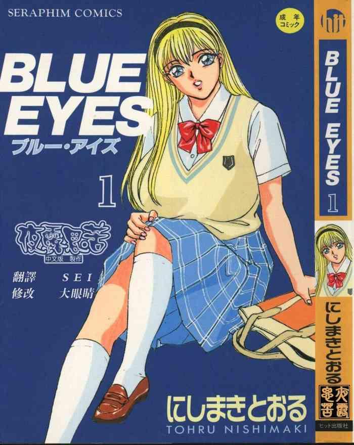 Sloppy Blowjob BLUE EYES 1 | 藍眼女郎 1 Tats