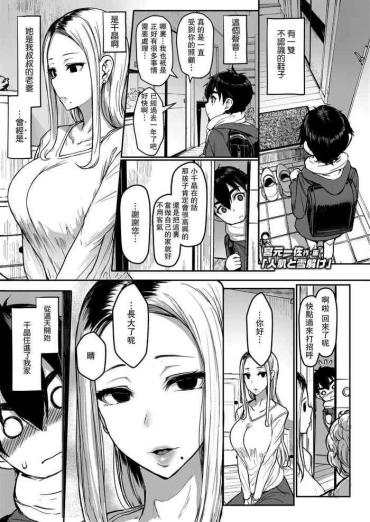 Hard Hitohada To Yukidoke  eFappy