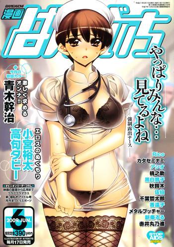 De Quatro Manga Bangaichi 2009-06 Milf Sex