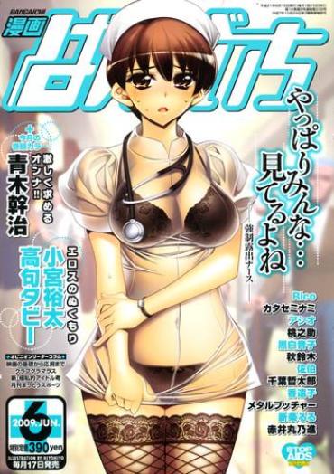 Best Blow Job Ever Manga Bangaichi 2009-06  Lesbos