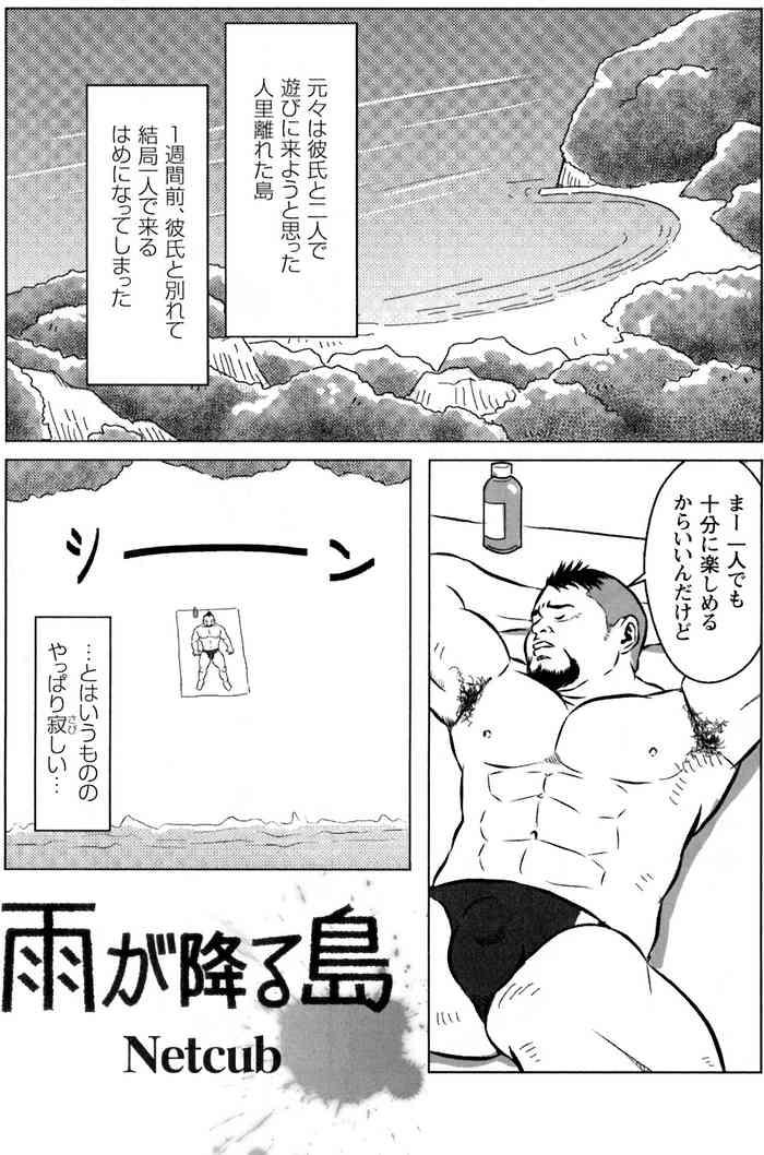 Gay Bus Ame ga Furu Shima Hot Naked Women