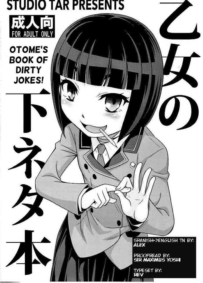 Otome no Shimoneta Hon | Otome's Book of Dirty Jokes!