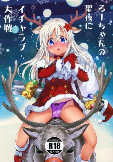 Raw Ro-chan no Seiya ni Icha Love Daisakusen- Kantai collection hentai Amiga
