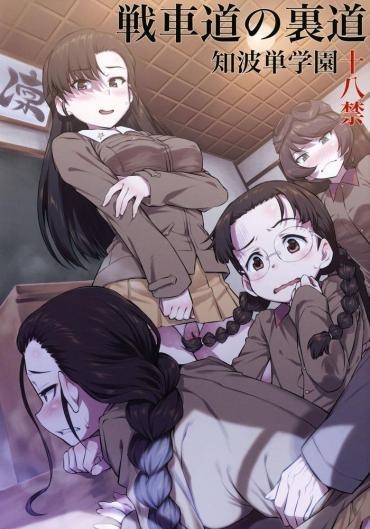 Lily Carter Senshadou No Uramichi Chihatan Gakuen Girls Und Panzer Bangkok