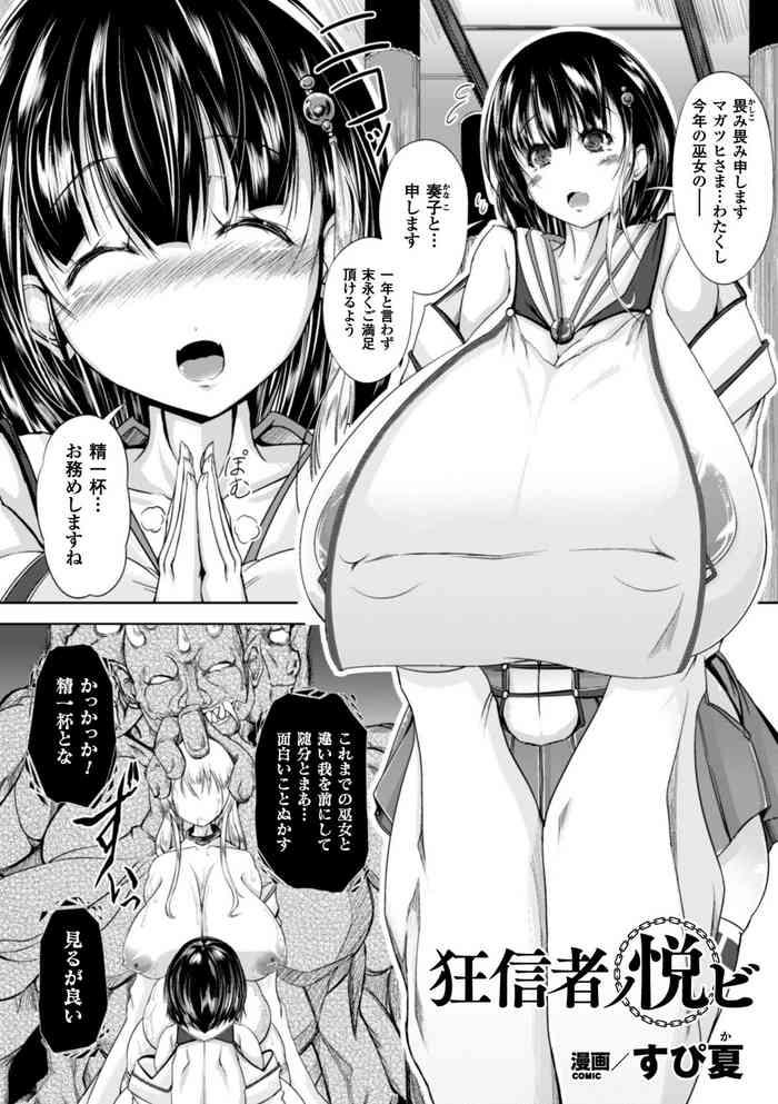 huge_breasts_manga