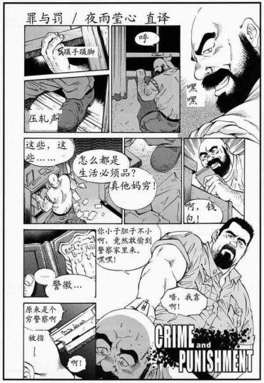Pussyfucking Crime And Punishment | 罪与罚- Original Hentai Gays