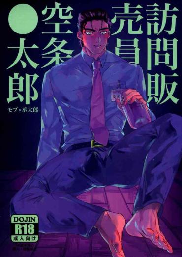 Lesbian Threesome Houmon Hanbaiin Kujo Jotaro Jojos Bizarre Adventure Asstr