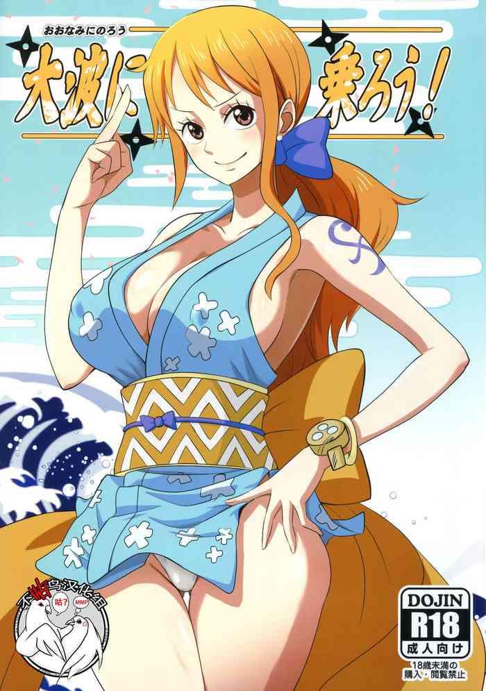Eros Oonami Ni Norou! One Piece Delicia