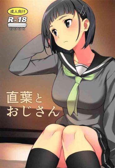 Girls Suguha To Oji-san Sword Art Online Extreme