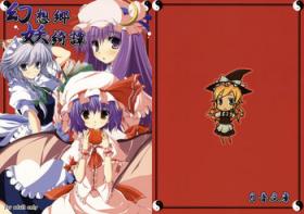 Foot Fetish Gensoukyou Youkitan - Touhou project Group Sex