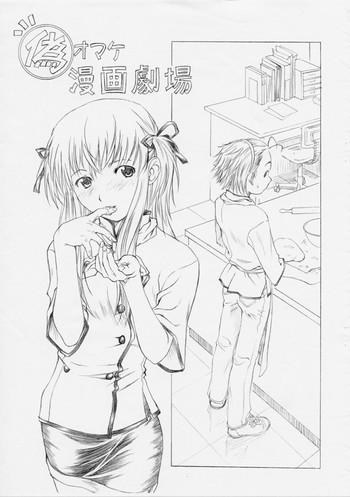 Pussy Fingering Nise Omake Manga Gekijou - Yakitate japan Infiel