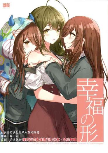 Pussy Play Koufuku No Katachi The Idolmaster Gay Trimmed