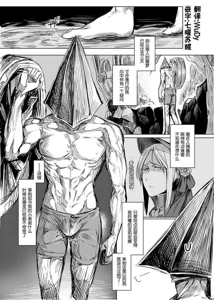 Tugjob BloBo Ero Manga - Bloodborne Uncensored