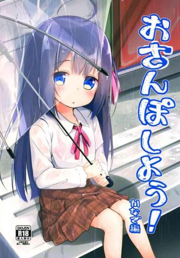 Free Osanpo Shiyou! Kanade Hen- Original Hentai Soloboy
