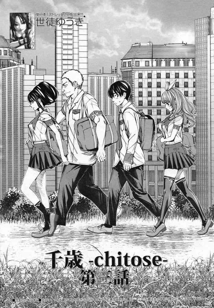 Hot Milf Chitose Ch. 3 Best Blow Jobs Ever