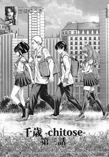 Big Breasts Chitose Ch. 3 Adultery