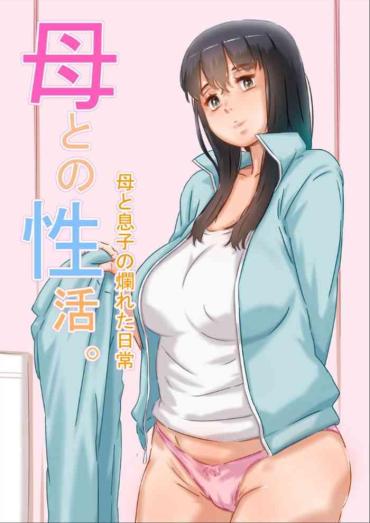Anal Porn Haha To No Seikatsu. Free Amatuer Porn