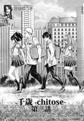 Best Blow Job Ever Chitose Ch. 3 Gay Brownhair