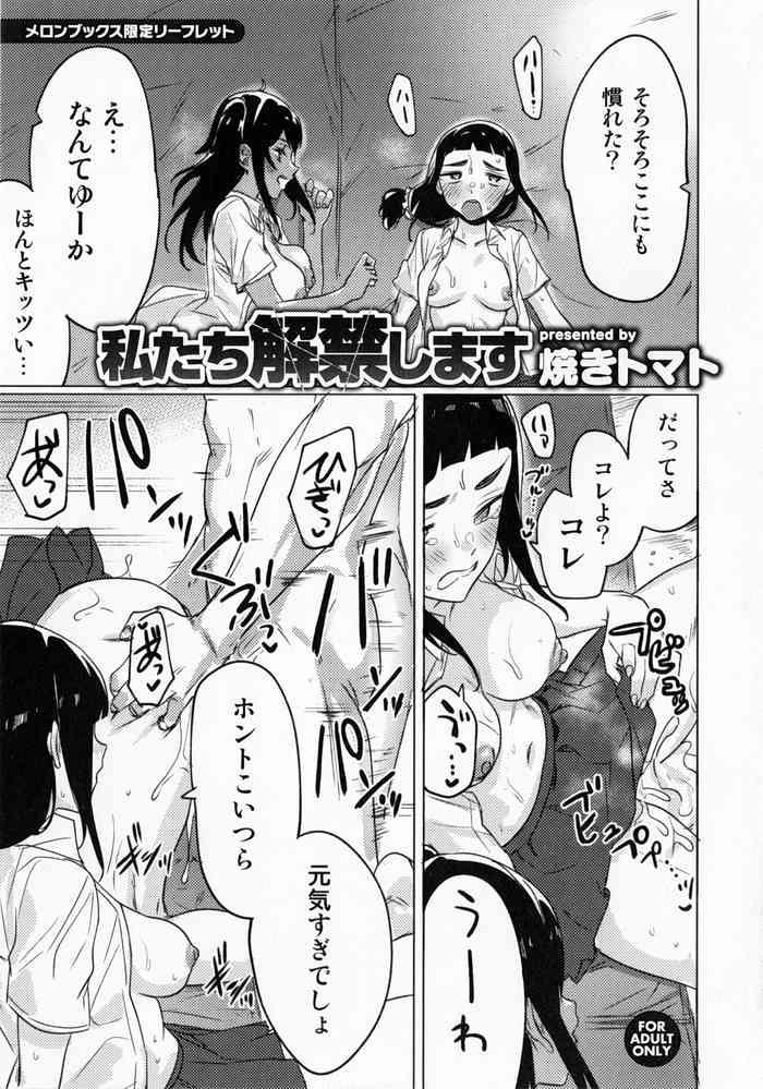 Gay Military Watashi-tachi Kaikin Shimasu Melonbooks Gentei 4P Leaflet Transvestite
