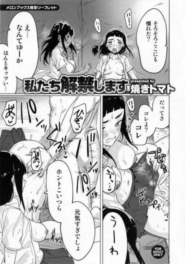 Groupfuck Watashi-tachi Kaikin Shimasu  Melonbooks Gentei 4P Leaflet  Teenage Porn