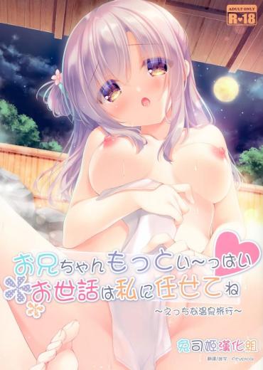 Free Teenage Porn Onii-chan Motto I～ppai Osewa Wa Watashi Ni Makasete Ne～Ecchi Na Onsen Ryokou～ Original Cum In Mouth
