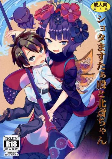 Awesome (C97) [Studio Woruto (Woruto)] Shota Master-dono To Hokusai-chan (Fate/Grand Order)- Fate Grand Order Hentai 3some
