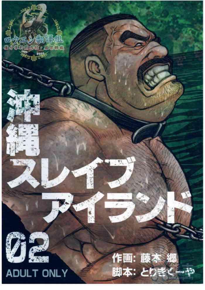 Fuck Okinawa Slave Island 02 - Original Thief