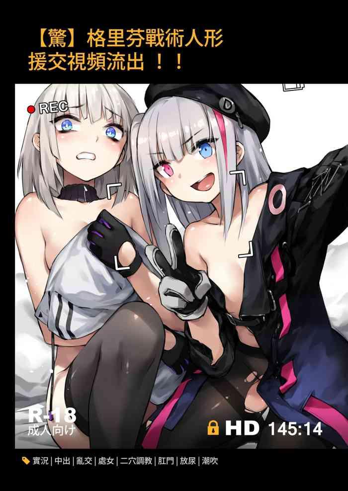 Viet A Video of Griffin T-Dolls Having Sex For Money Just Leaked! - Girls frontline Spy Cam