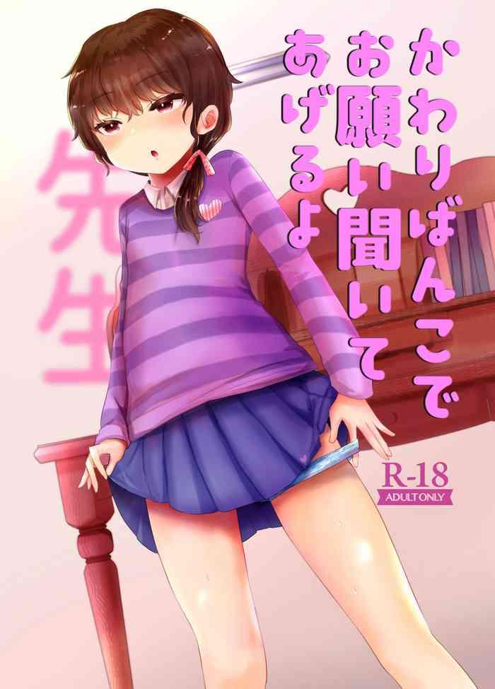 Boy Fuck Girl Kawaribanko de Onegai Kiite Ageru yo Sensei - Original Brunettes