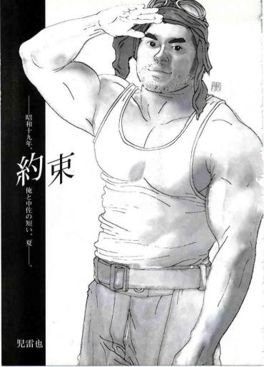 NHentai Yakusoku  MoyList