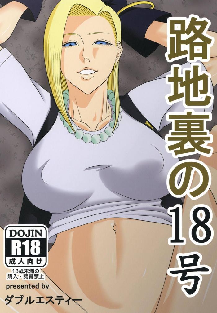 Doll Rojiura no 18-gou | Back Alley Number 18 - Dragon ball z Perverted